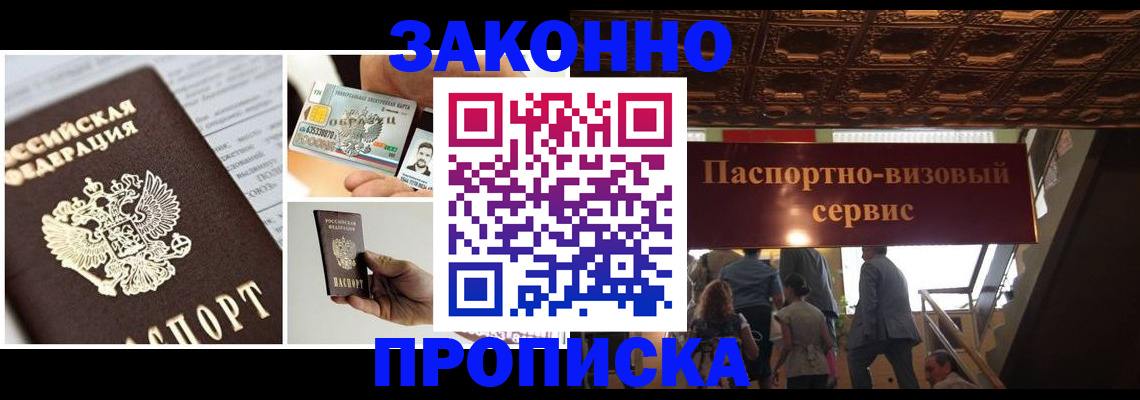 временная регистрация для всех в Заволжске