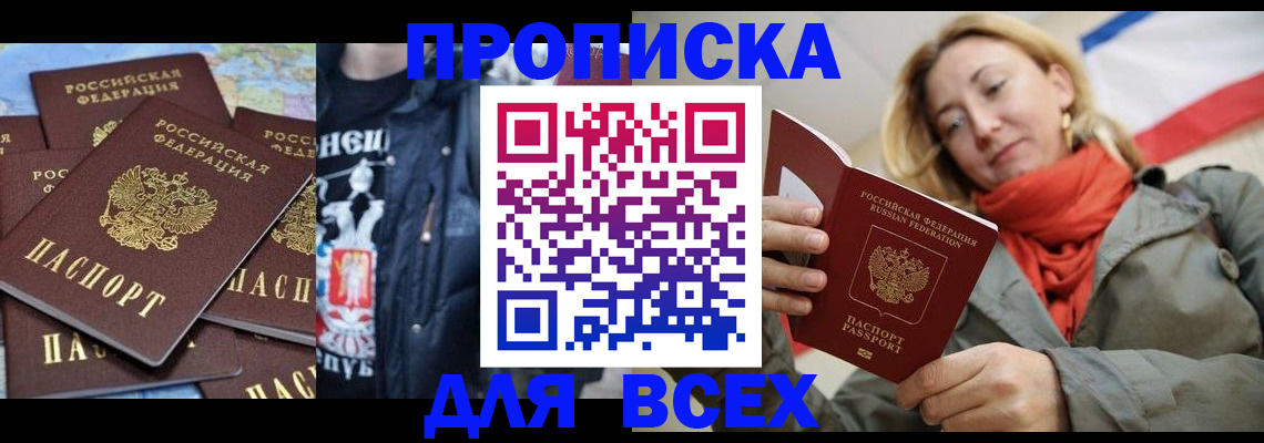 где прописаться в Заволжске