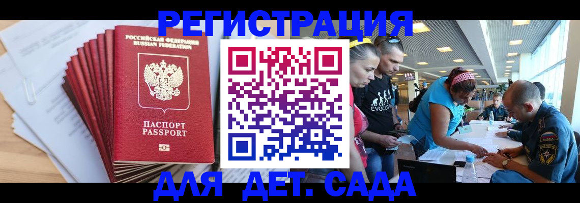 где прописаться в Заволжске
