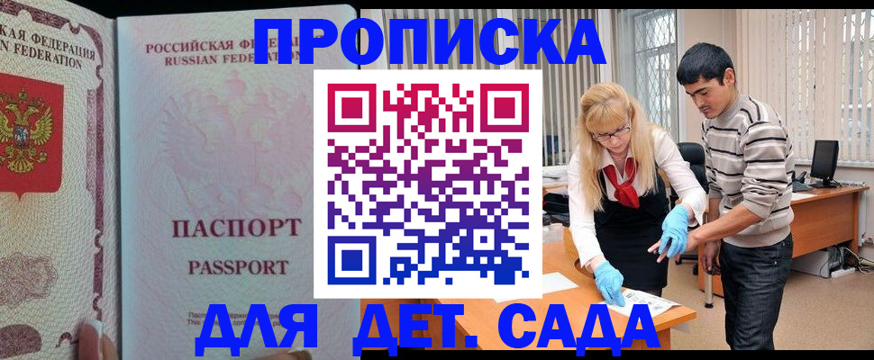 временная регистрация в Заволжске